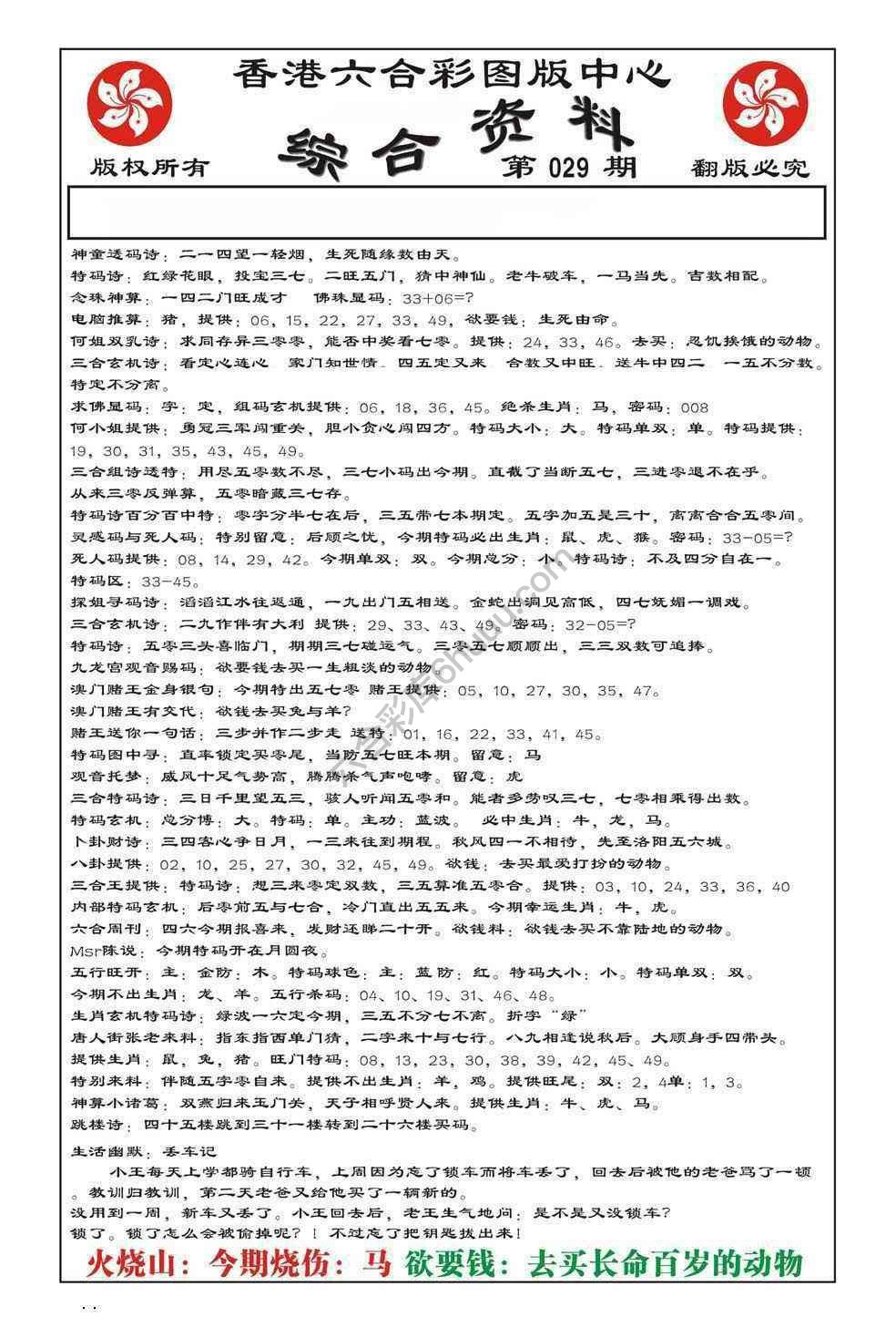 内部综合资料