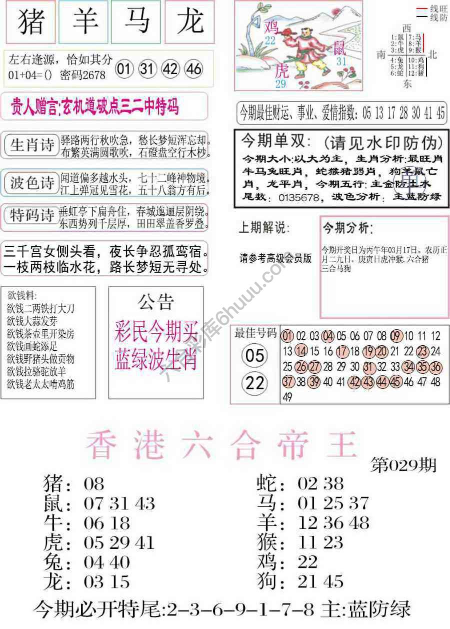 凤凰闲情