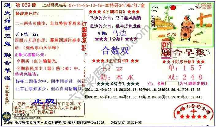 联合早报