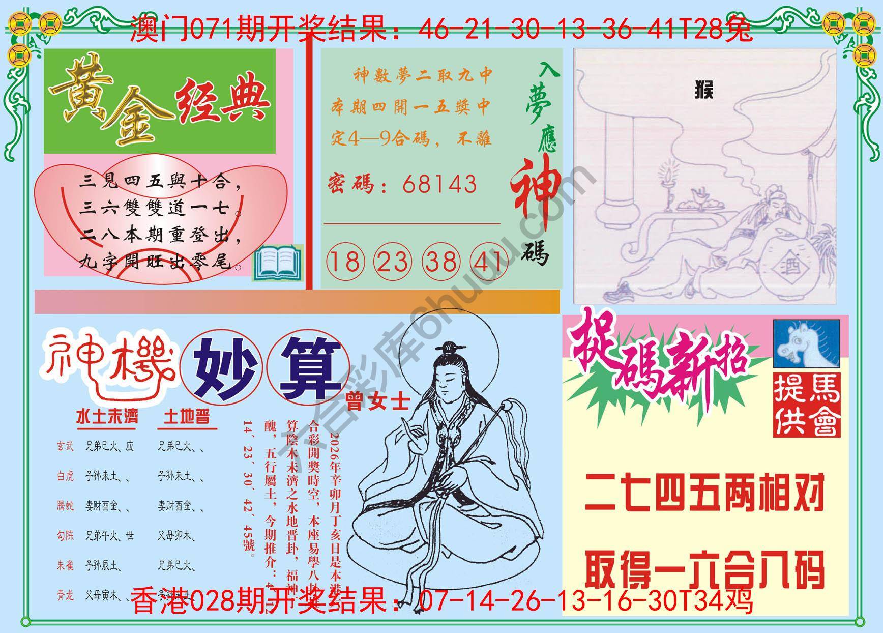 老版曾女士