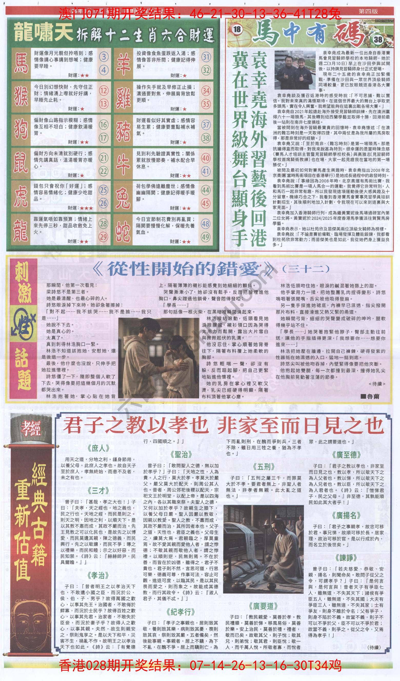 跑狗图