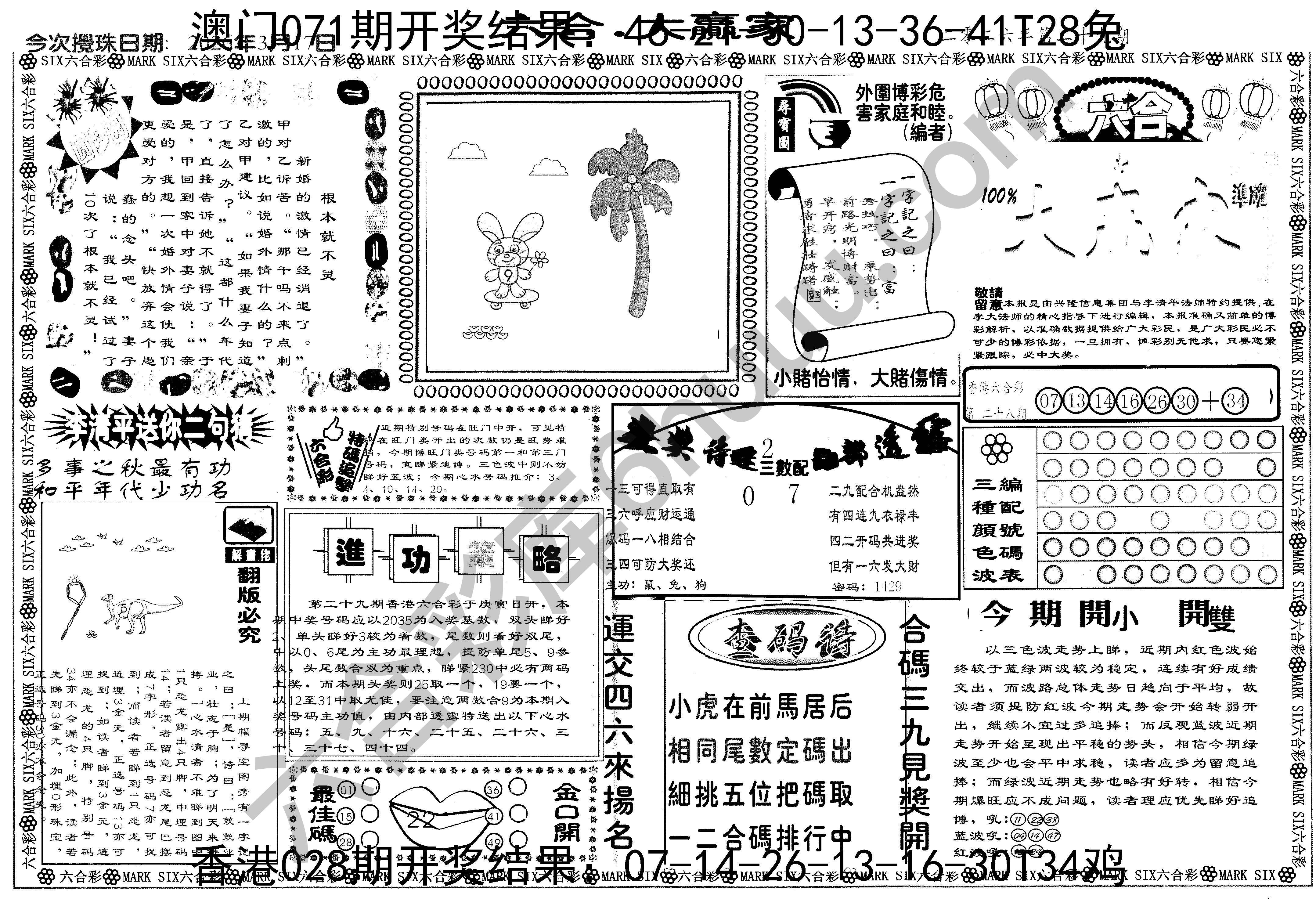 大家赢