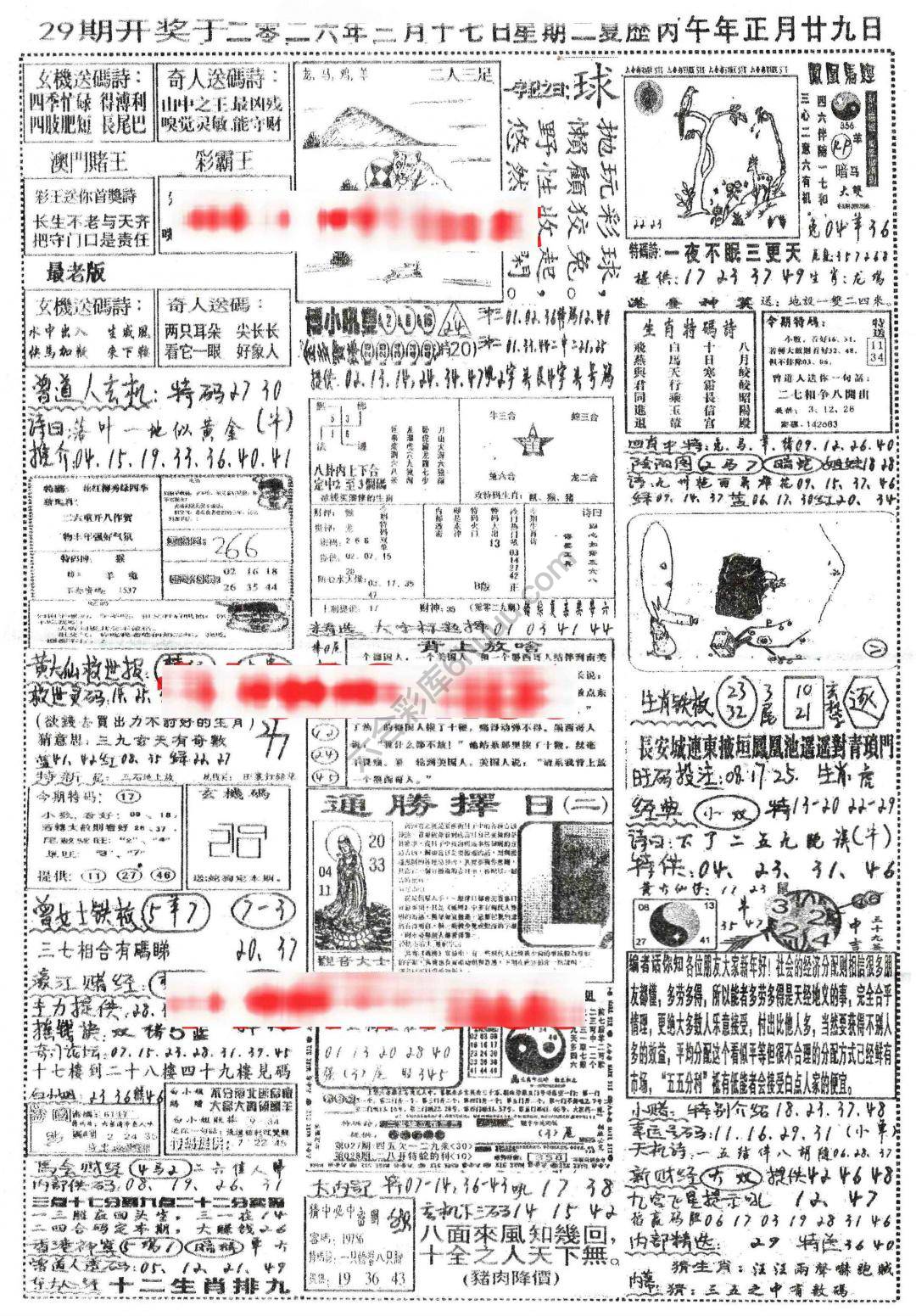 正手写