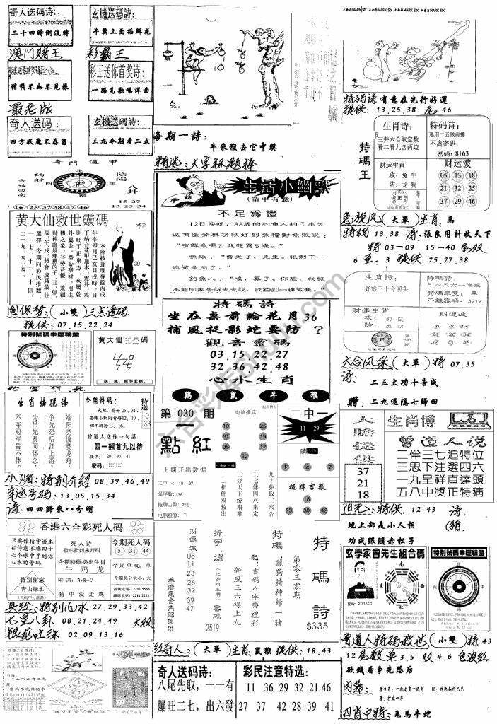 手写综合资料