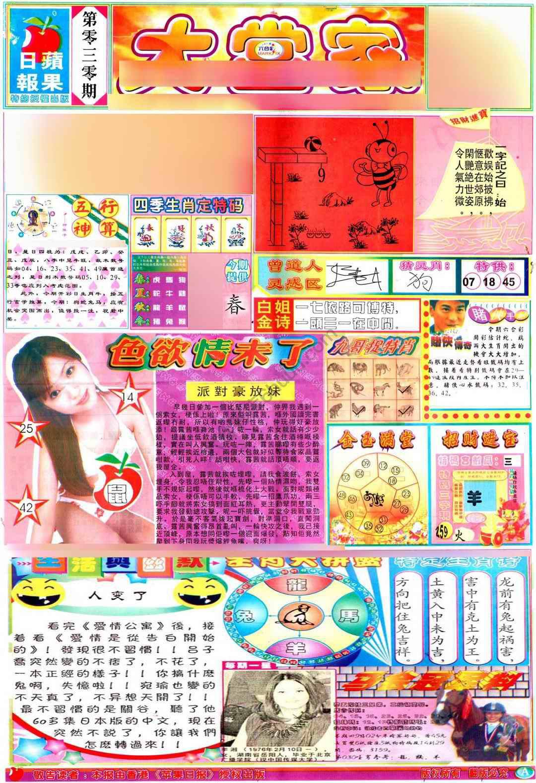 大当家