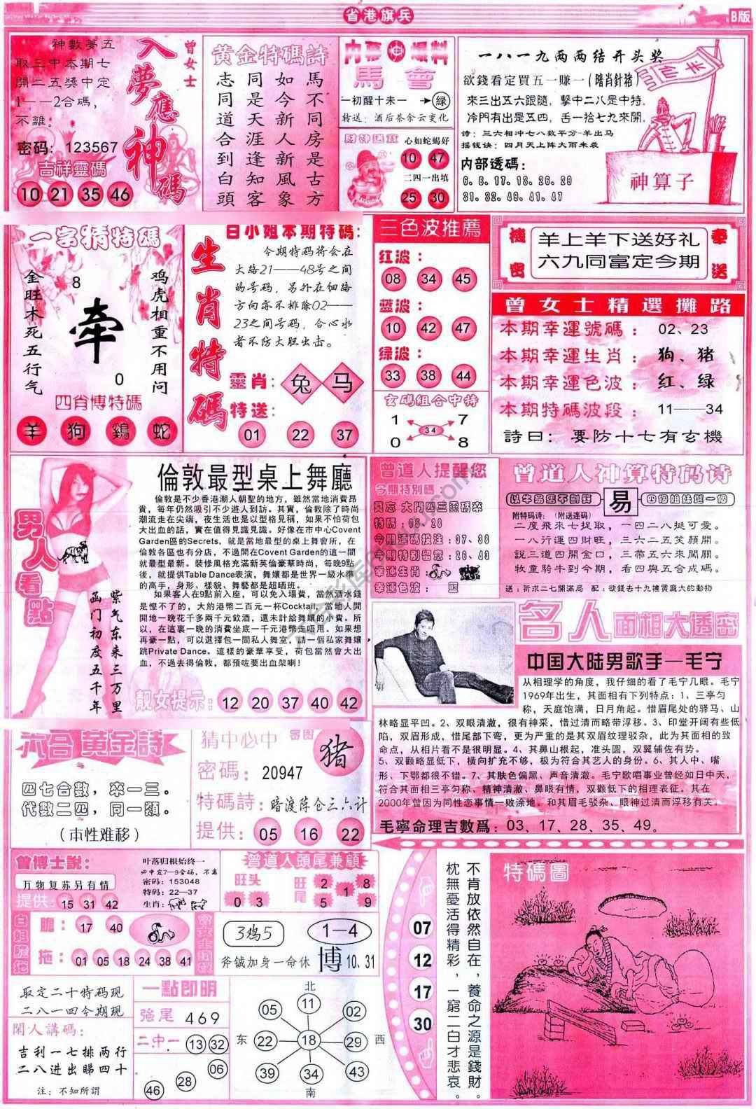 省港旗兵