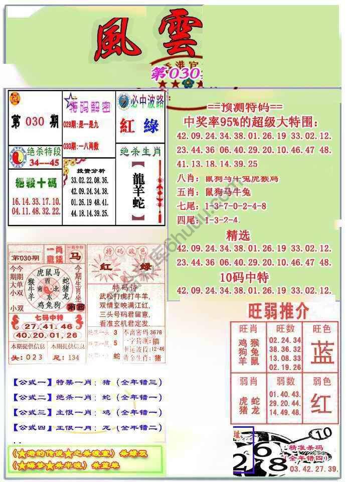 风云榜