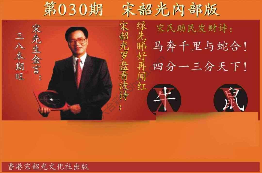 宋韶光内部版
