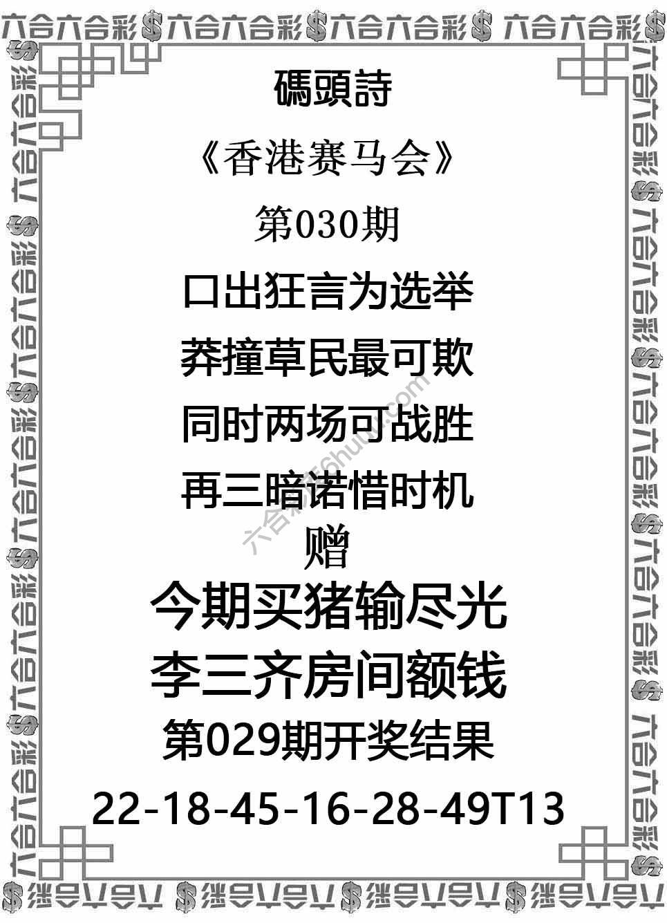 码头诗