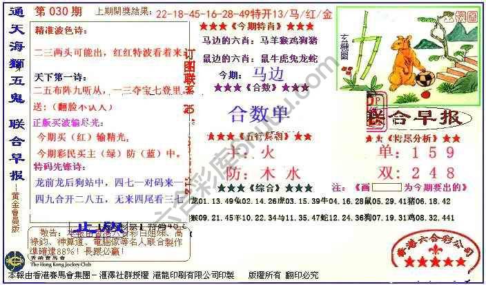 联合早报