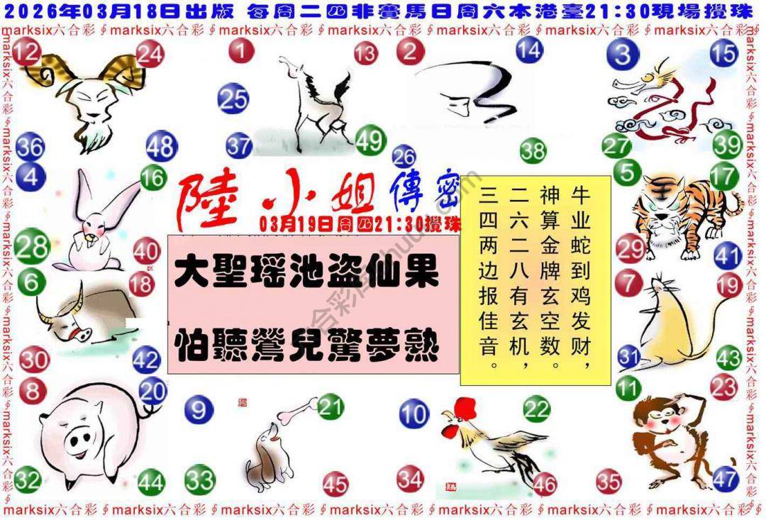 陆小姐传密