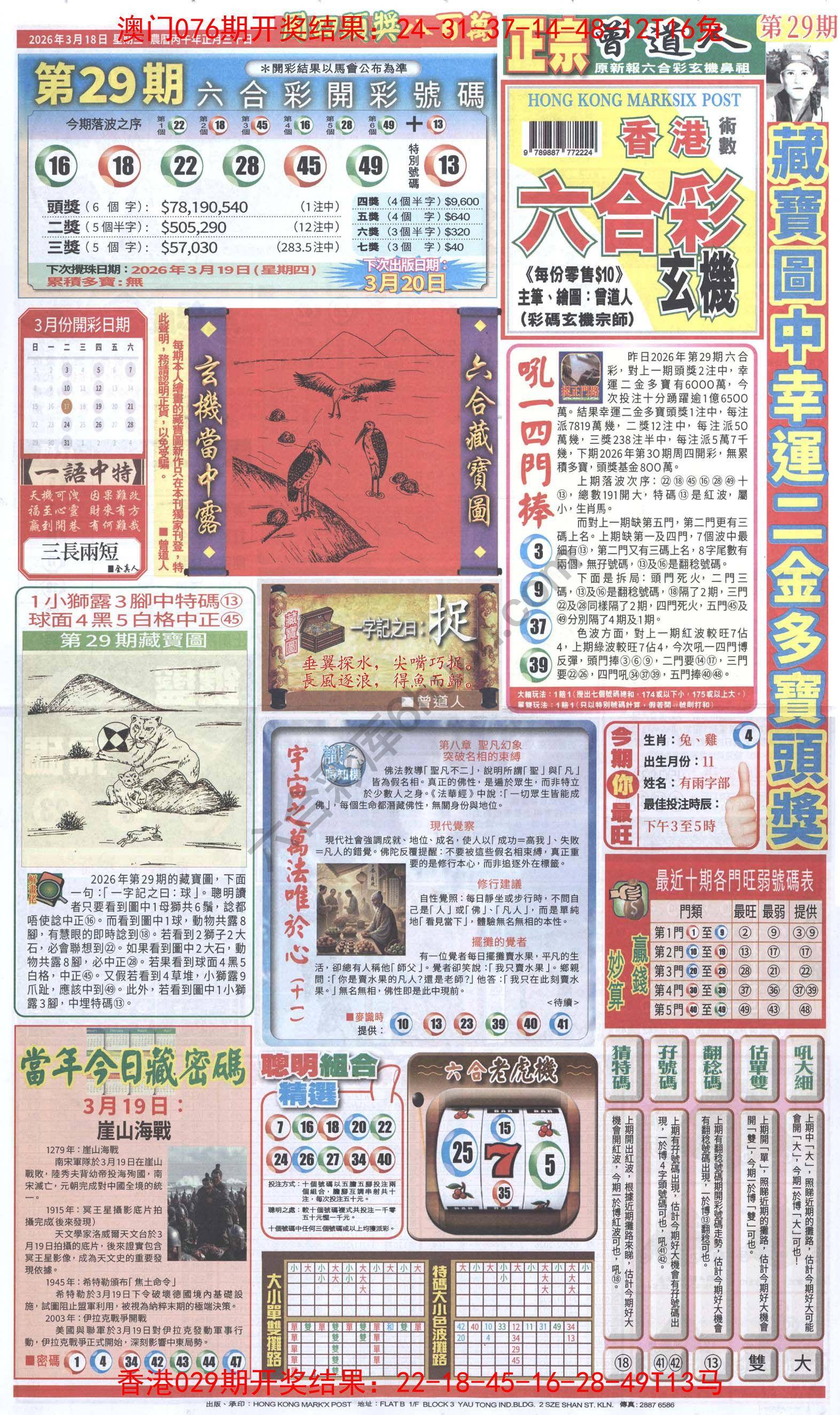 跑狗图