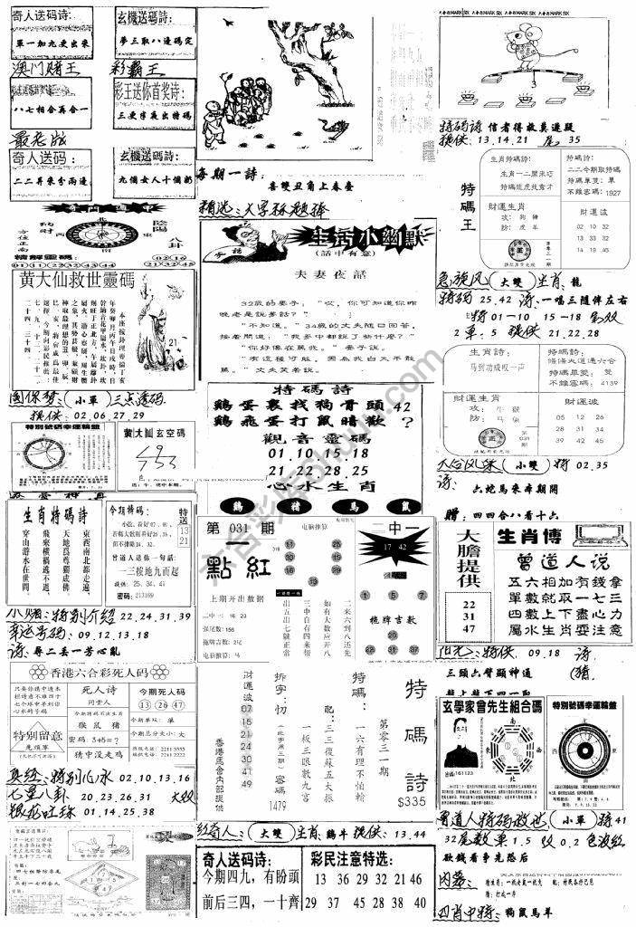 手写综合资料