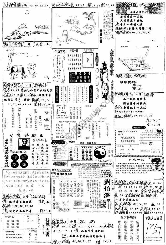 手写综合资料