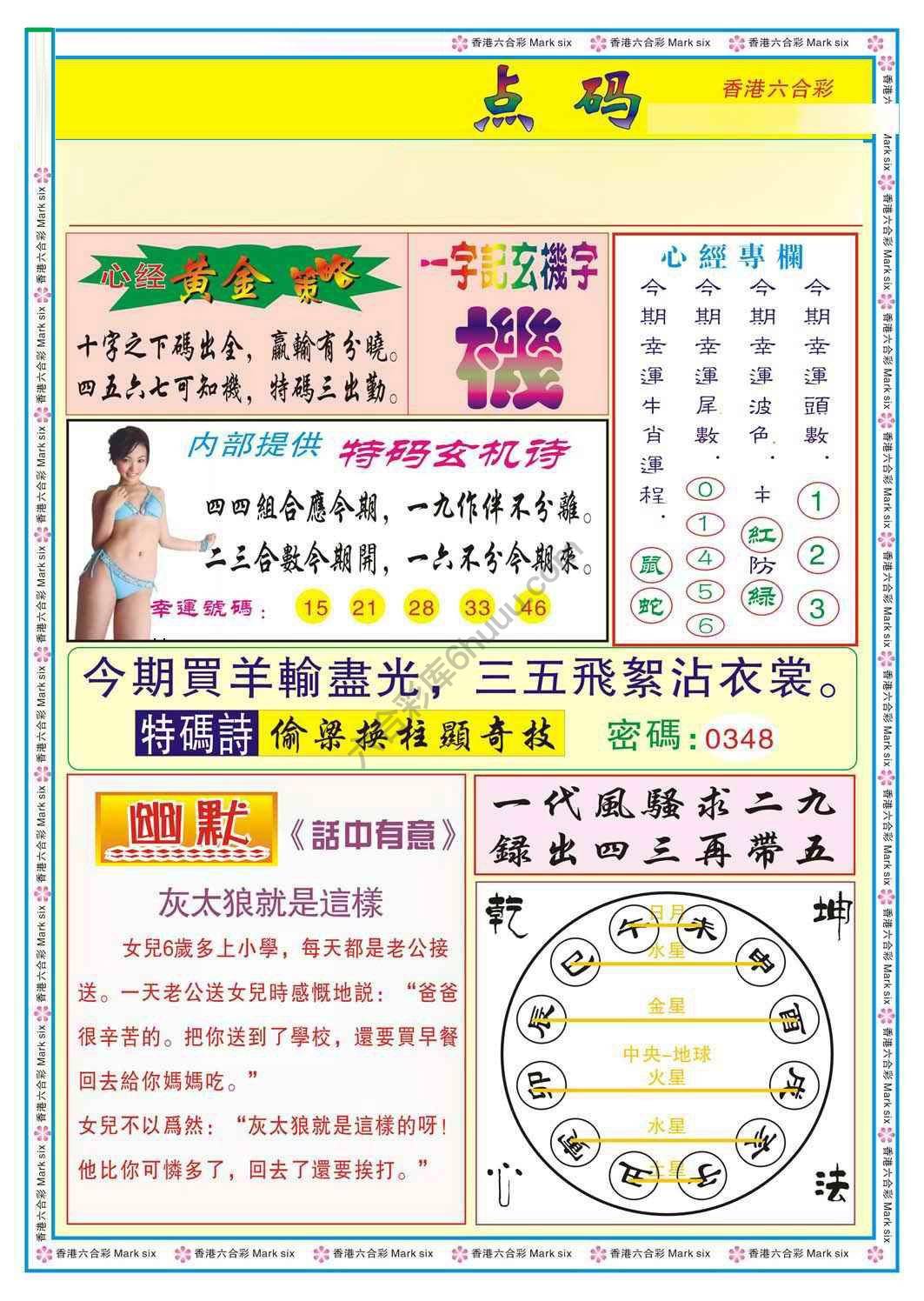 心经点码