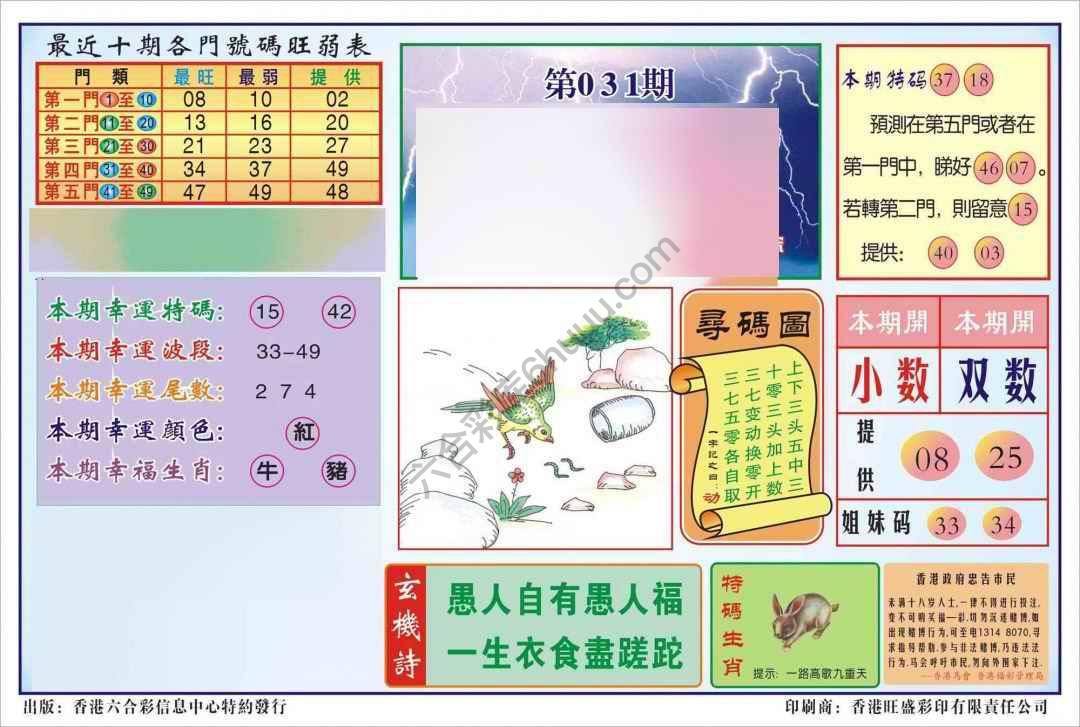 香港逢赌必羸