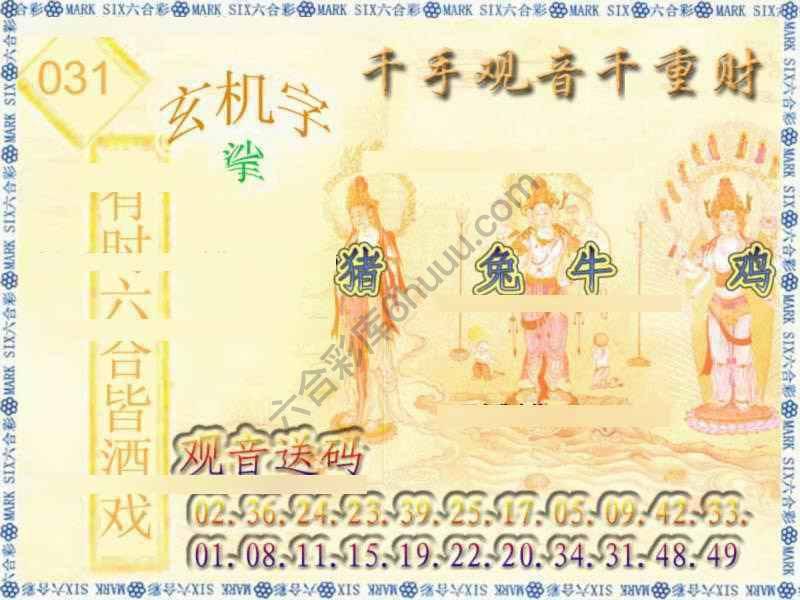 千手观音