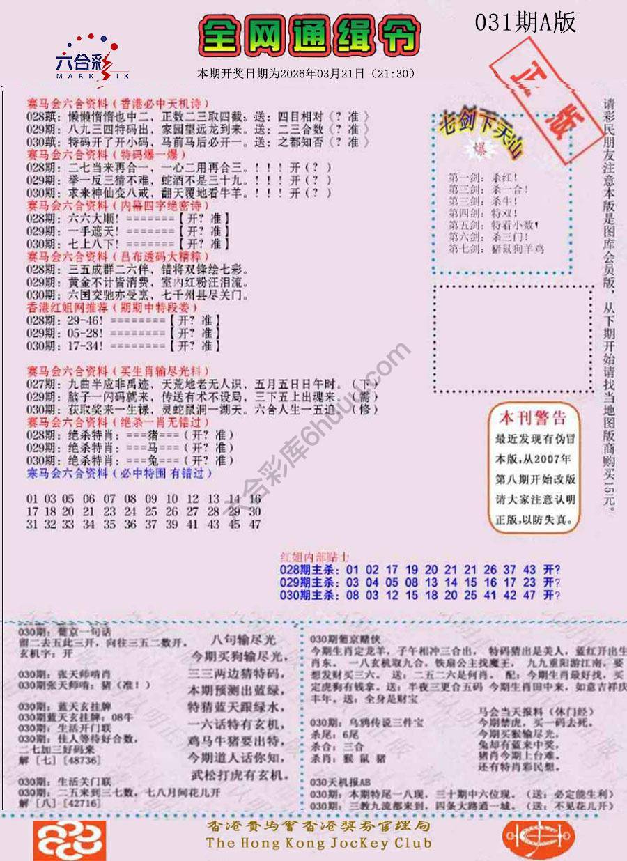 全网通缉令