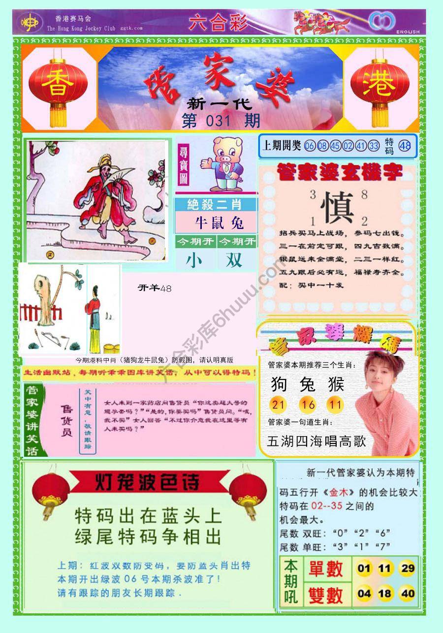 当天报