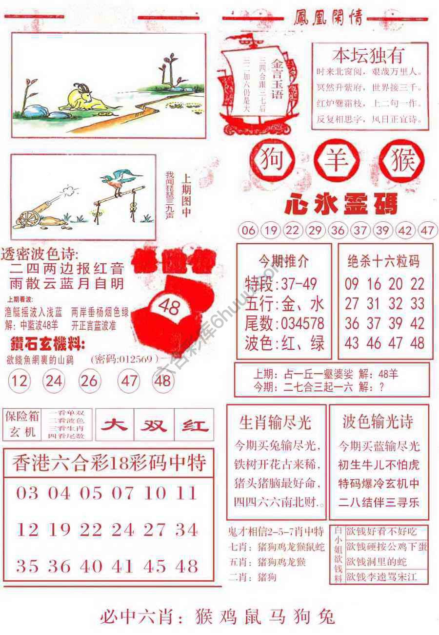 凤凰闲情