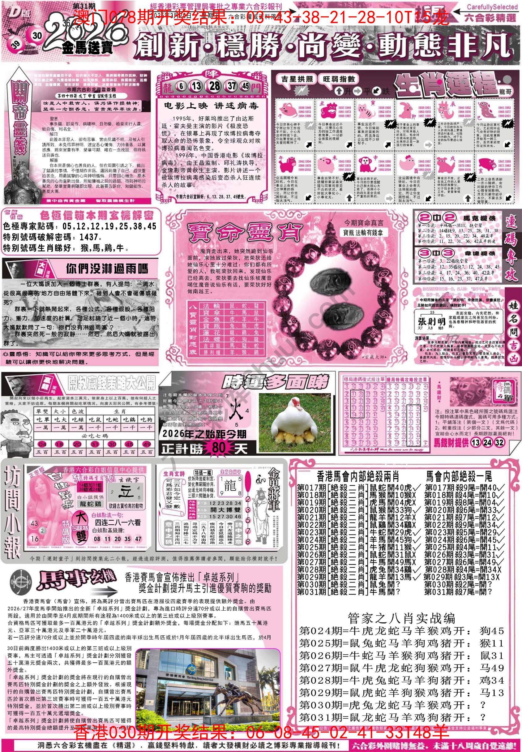六合精选