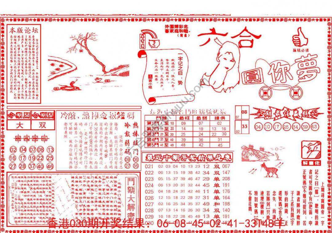 六合圆你梦
