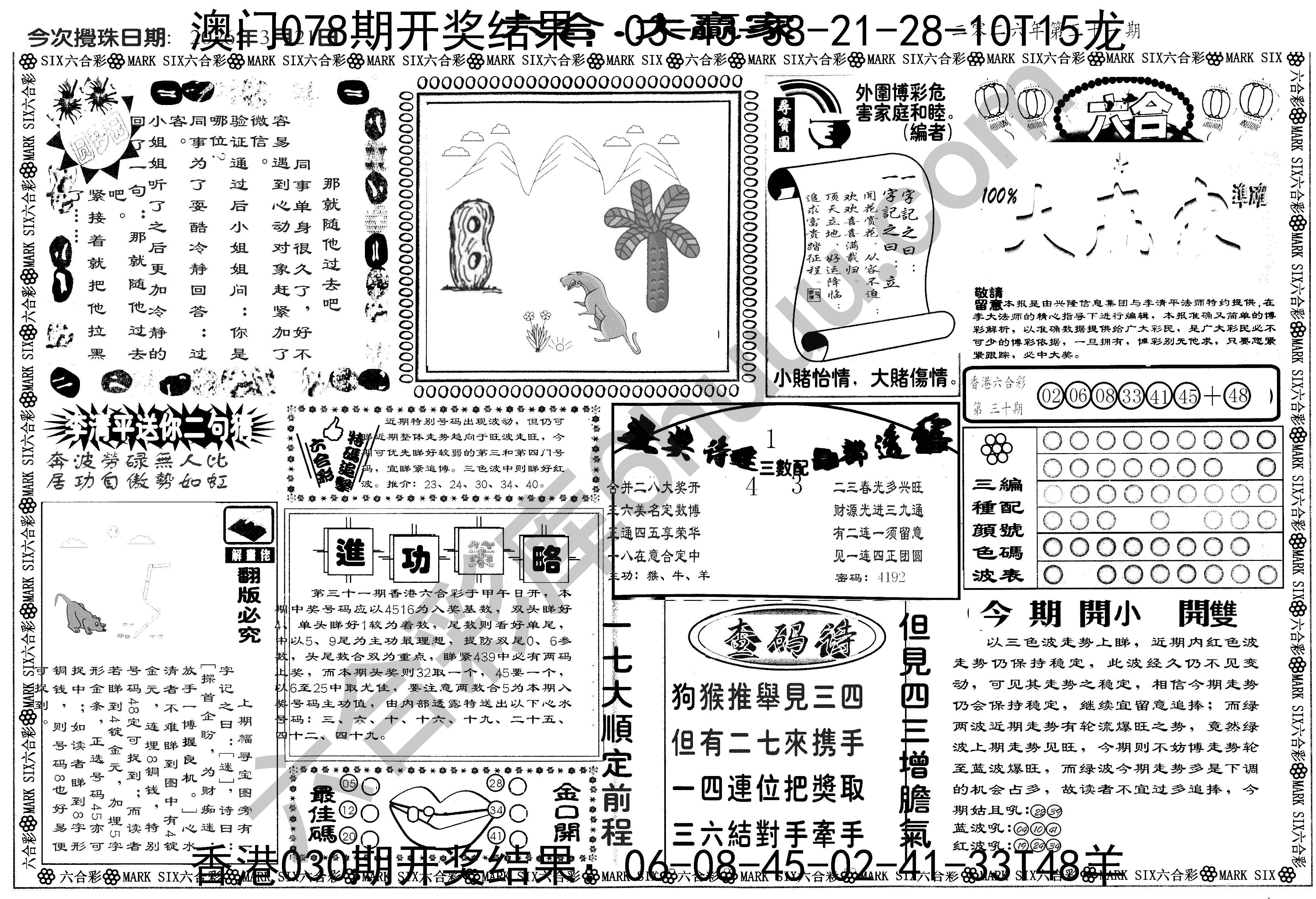 大家赢