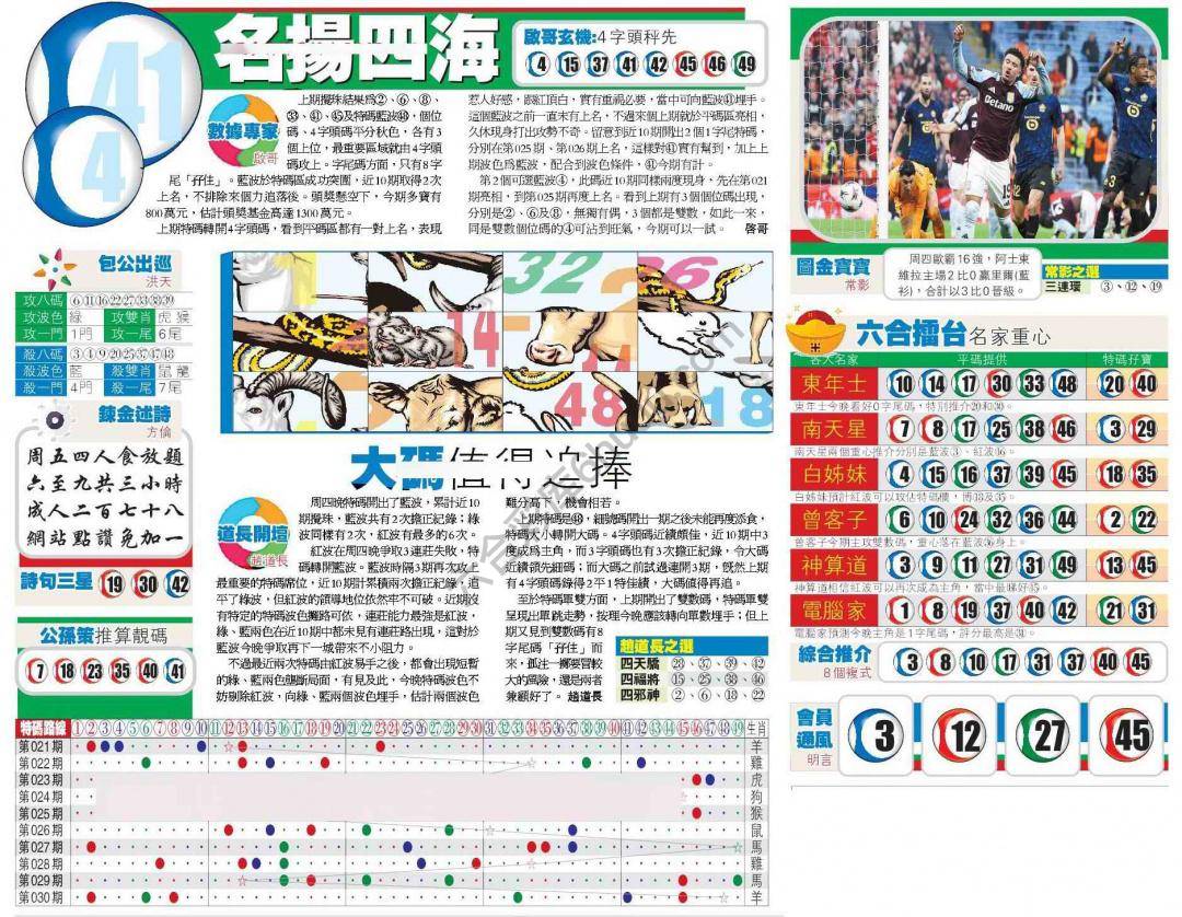 香港商报