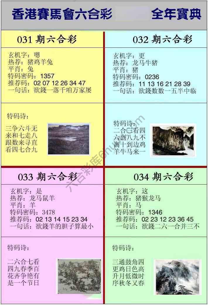 全年宝典