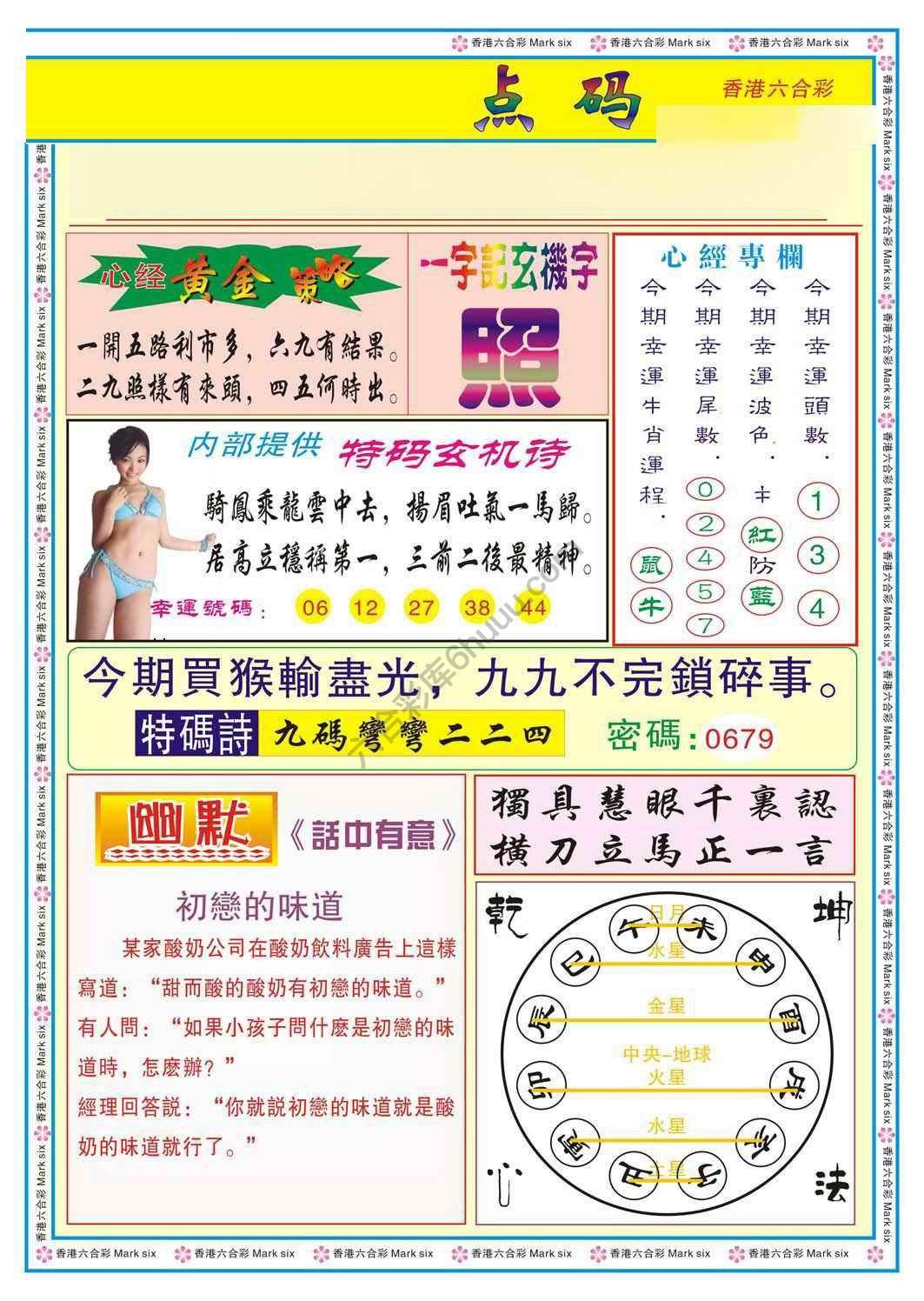 心经点码