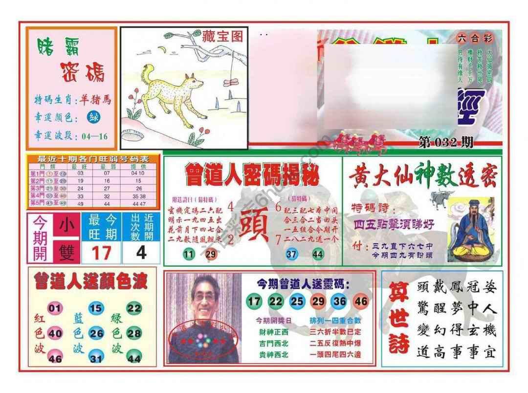 赢钱一经