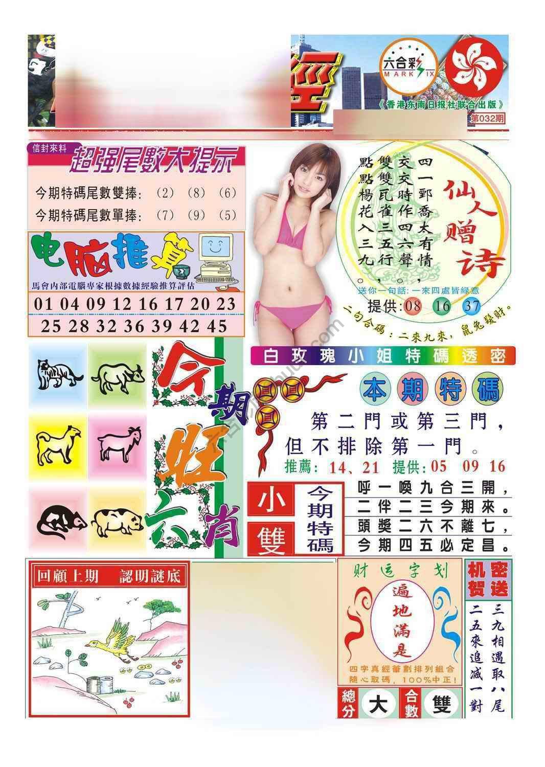 合众赌经