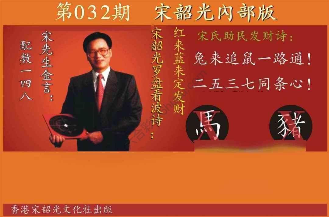 宋韶光内部版