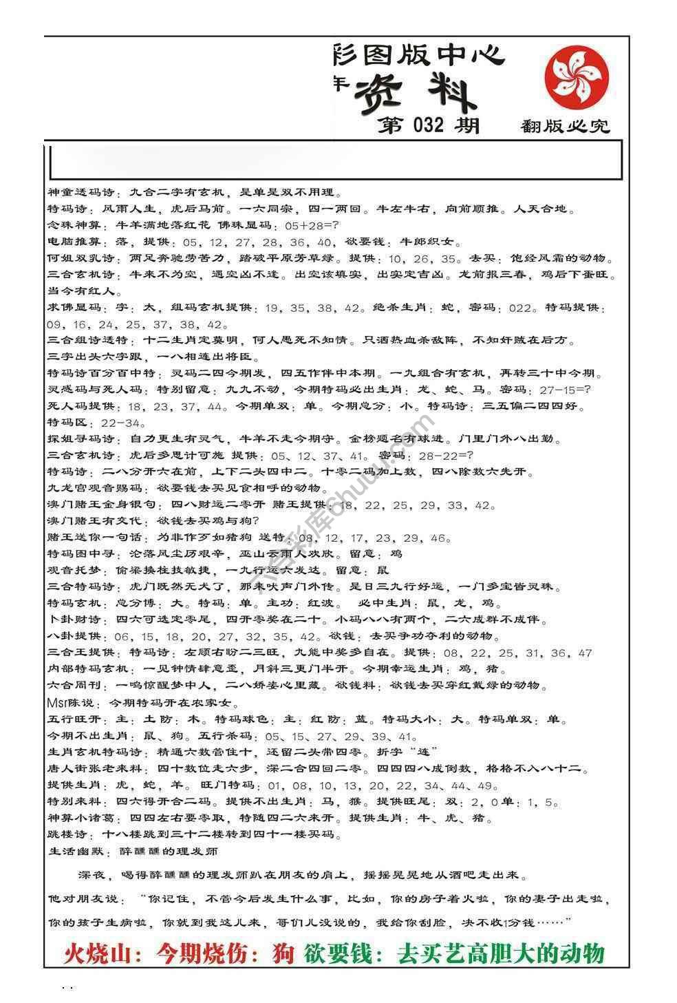 内部综合资料