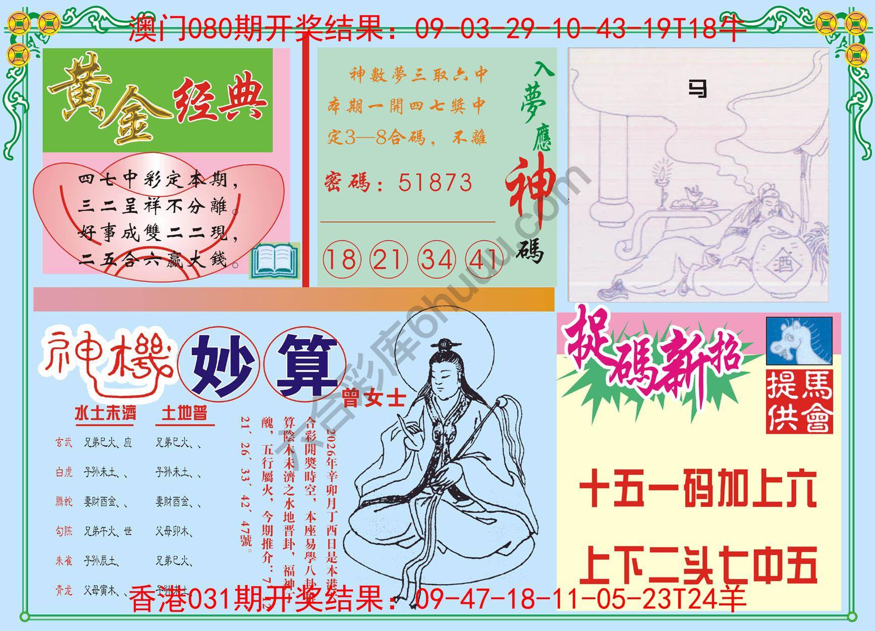 老版曾女士