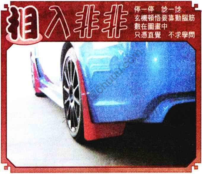 相入非非