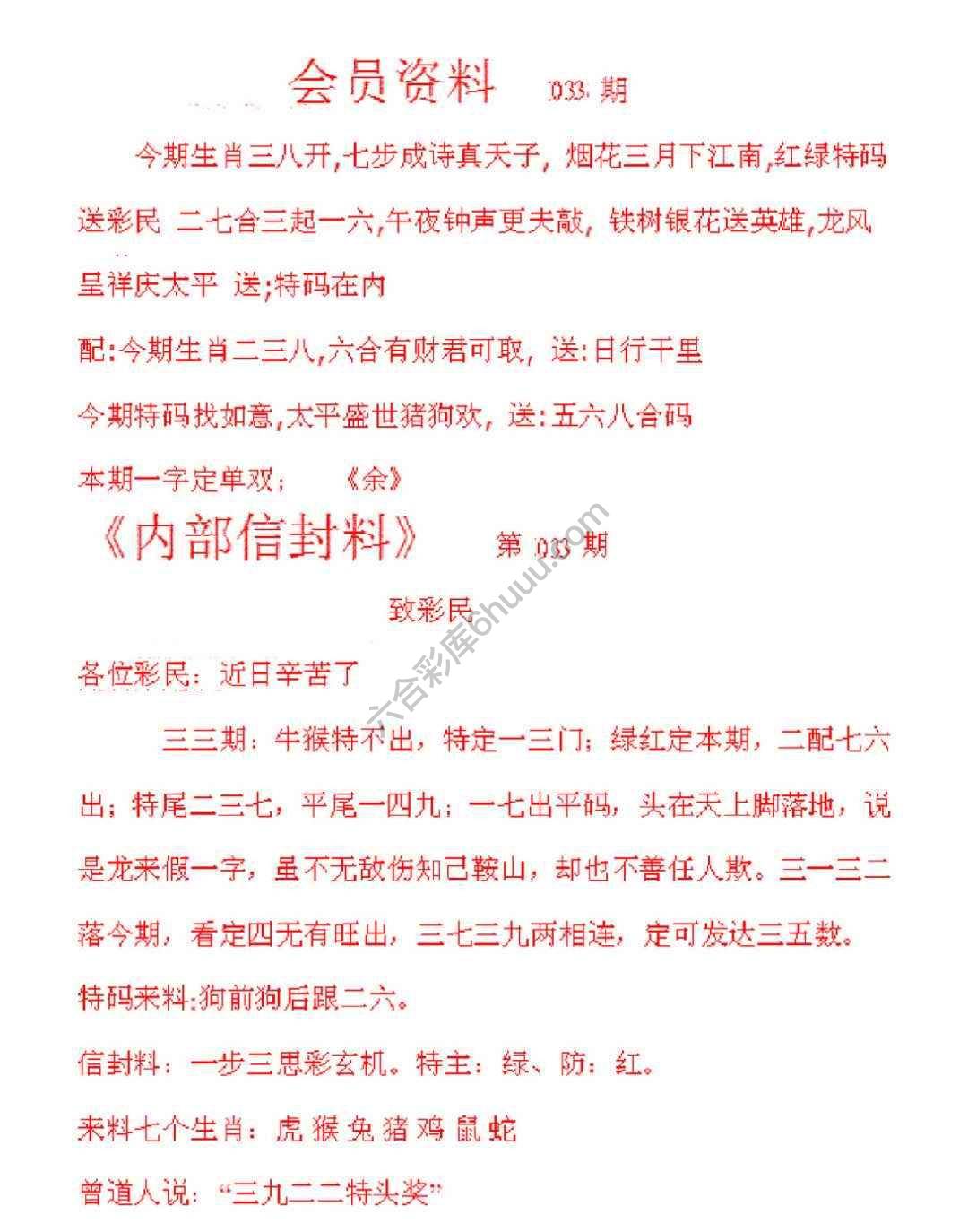 彩民信封
