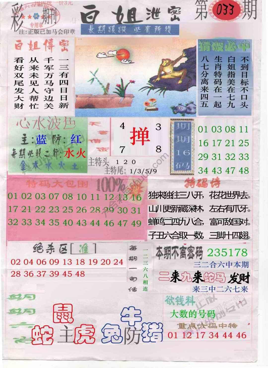 白姐泄密