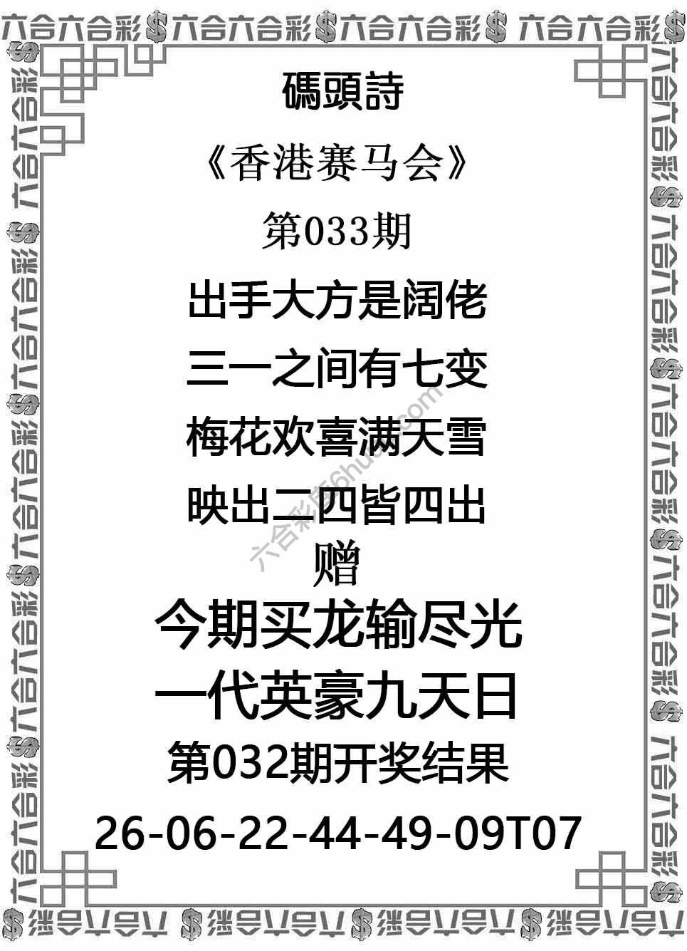 码头诗