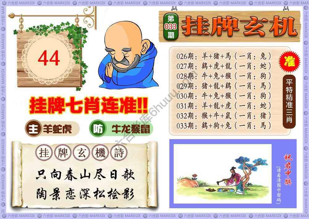挂牌玄机