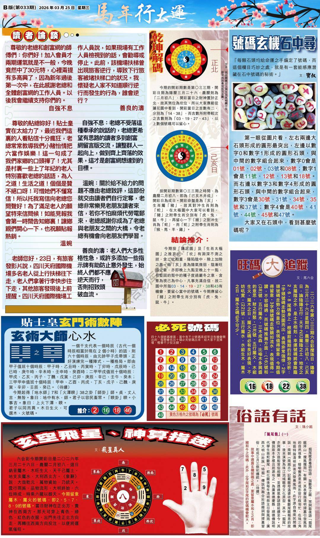 大版贴士皇