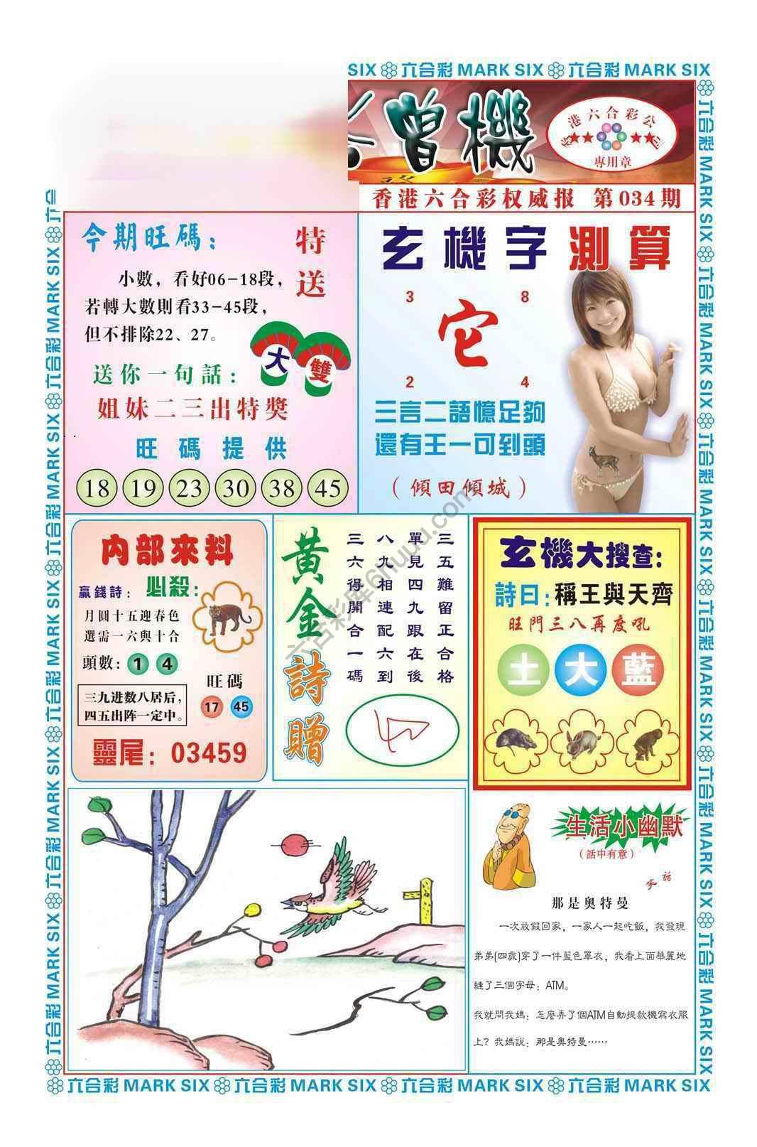 赌彩曾机
