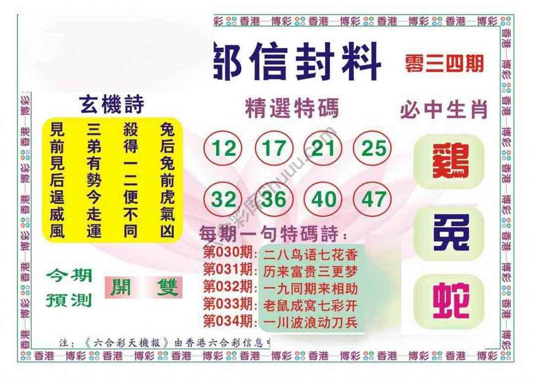 内部信封料