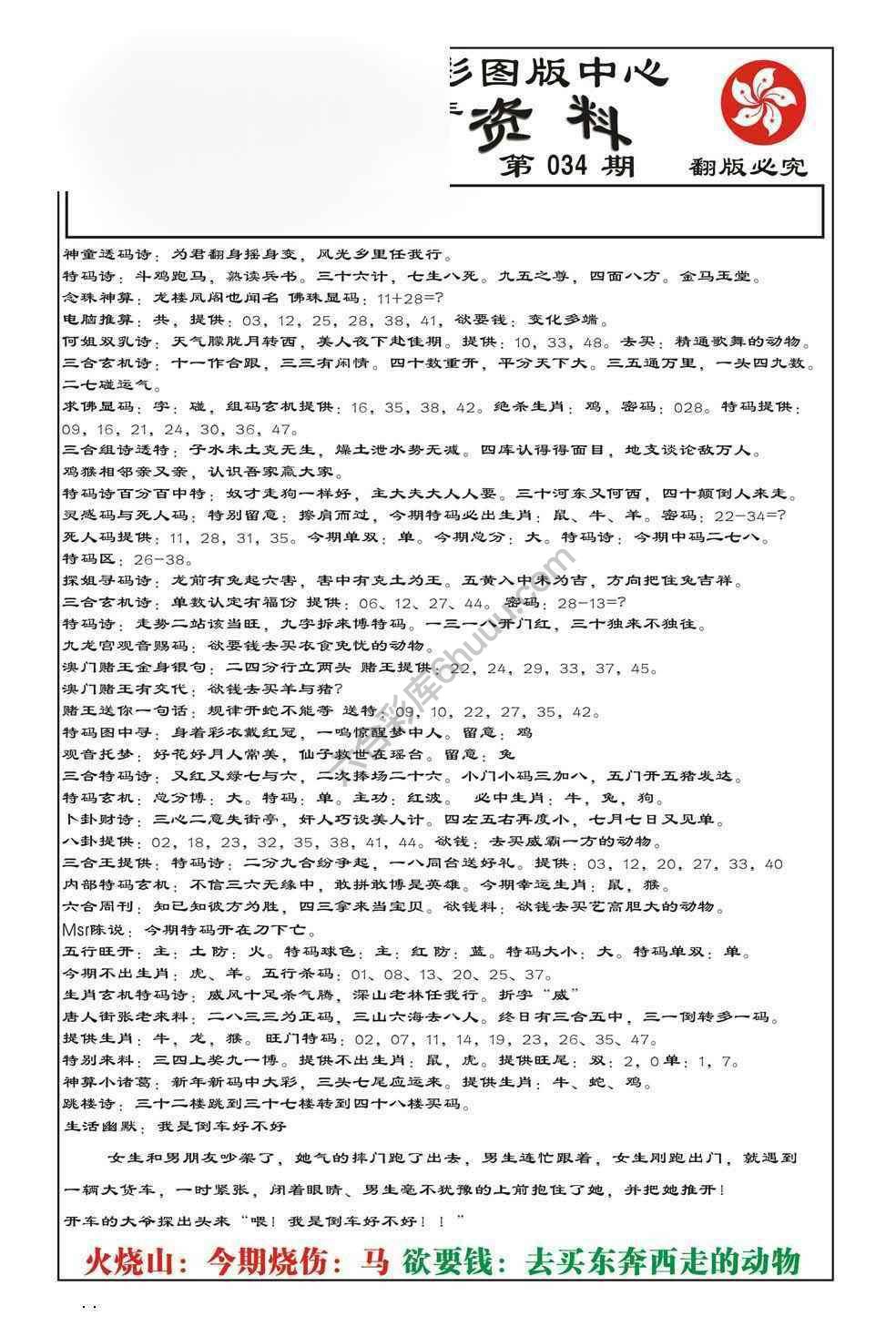内部综合资料