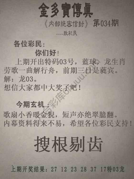 金多宝传真