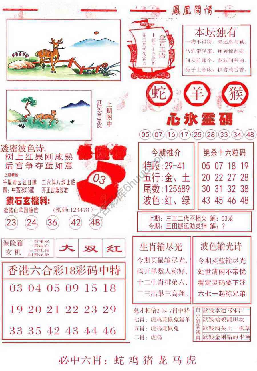 凤凰闲情