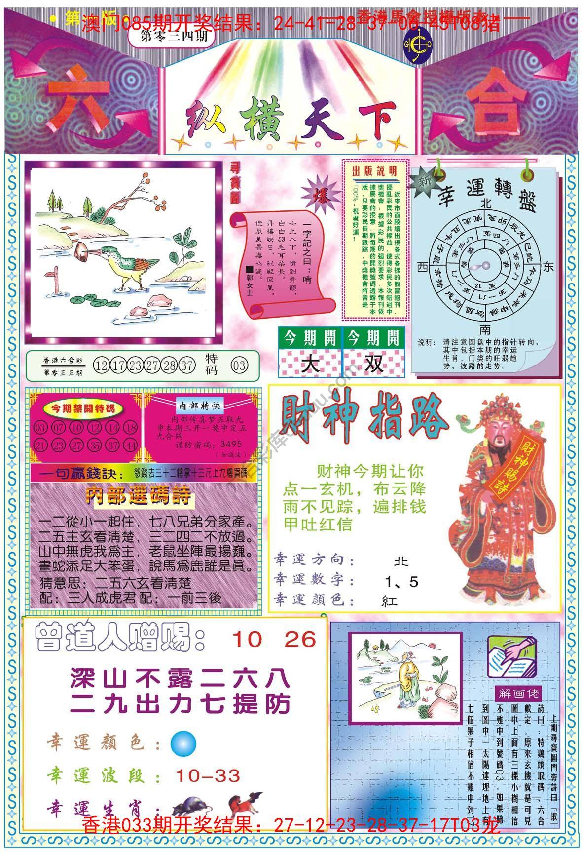 纵横天下