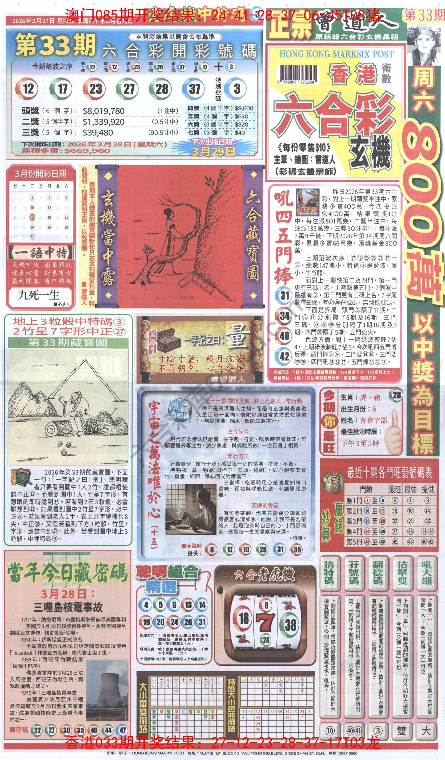跑狗图