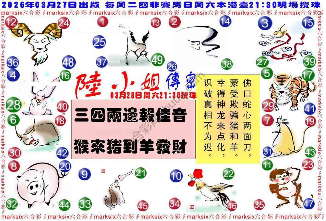 陆小姐传密