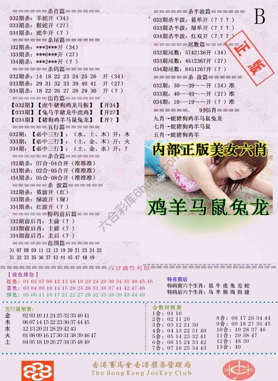 全网通缉令